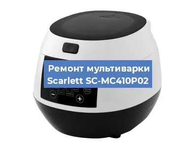 Замена уплотнителей на мультиварке Scarlett SC-MC410P02 в Волгограде